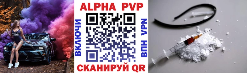 Купить закладки  Воткинск  A-PVP крисы CK 