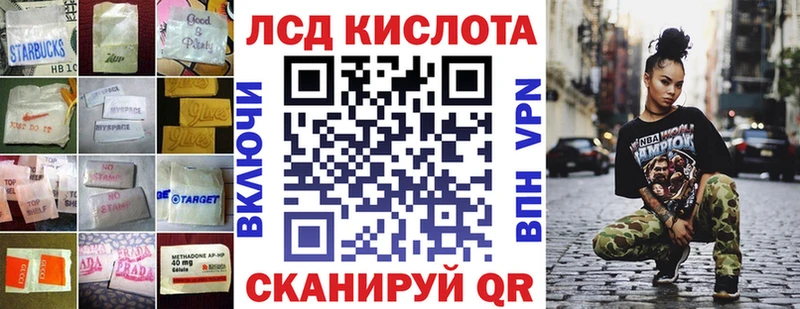 Купить закладки  Воткинск  LSD-25 экстази кислота 