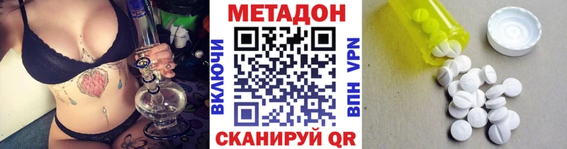 Метадон methadone  Купить где  Воткинск 