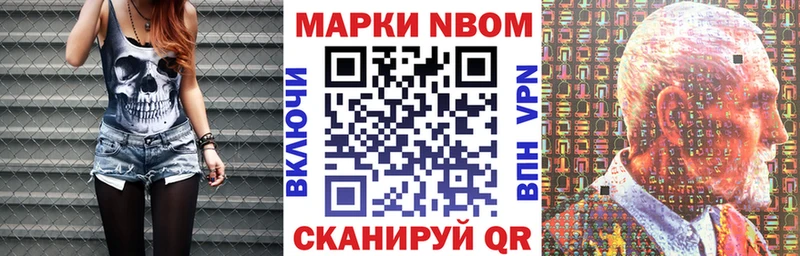 Марки N-bome 1,5мг  Купить закладки  Воткинск 